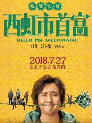 第七通缉令 封面海报