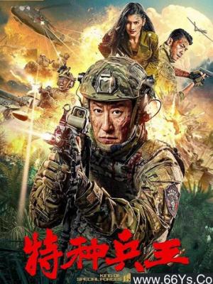 长安夜行 电影海报